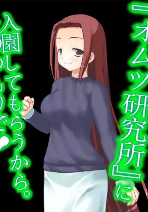 When I wet the bed, my two little sisters scorned and humiliated me.