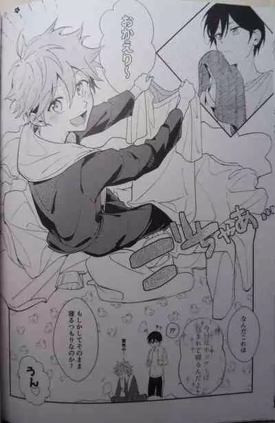 (SUPER brilliant days 2023) [Temuworoshi Ponsuke (Vegeta Boy)] Ittousei ni Negai o Komete - Make a wish on a first-class star (Ensemble Stars!)