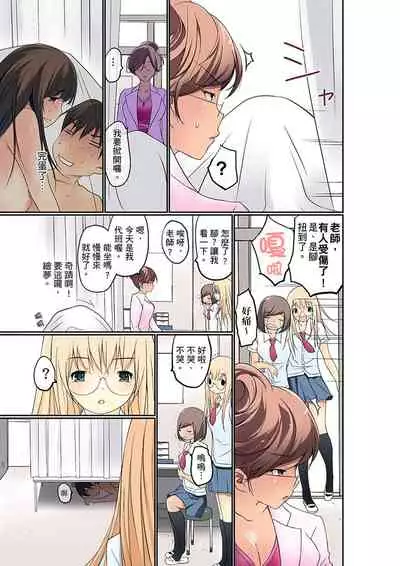 [Maitaimu] Manchira shiteru JK o Hakken shita node Gakuen Nai de Choukyou shite mita | 暴露狂女子高中生的日常生活 學校內的變態調教 Ch.1-24 [Chinese]