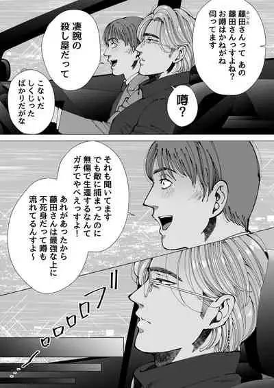 Mob x Koroshiya