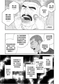 [田亀源五郎]ACTINIA (MAN-CUNT)[Chinese]
