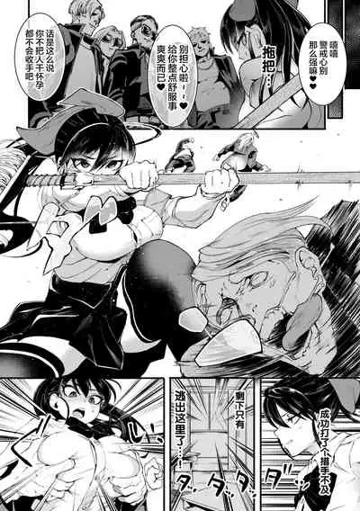 Δ9『ディストラクション・ガール』[Anthology] 2D Comic Magazine Futanari Biryona Zako Mesu Bokki o Hakai Ryoujoku Vol. 1 [Digital][Chinese]【不可视汉化】