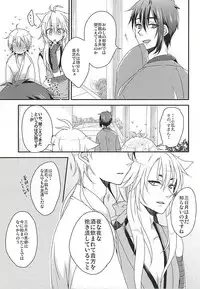 (Senka no Toki Zan) [FX3 (Sakura Yuu)] Hajimete no Mikatsuru. (Touken Ranbu)
