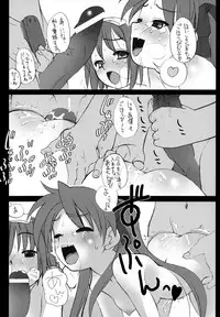 [Shinobi no Yakata (Yoshiki Iwama)] JEWELBOX DECADENT-GRAY Kyuukyousha no Toilet Kagami Tsukasa no Ecchi na Hon (Lucky Star)