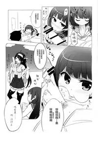 (C87) [Drawpnir (Akechi Shizuku)] Isokaze Chronicle (Kantai Collection -KanColle) [Chinese] [脸肿汉化组]