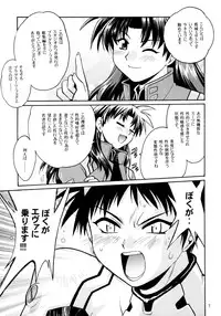 [Studio Katsudon (Manabe Jouji)] Plug Suit Fetish Soushuuhen (Neon Genesis Evangelion)