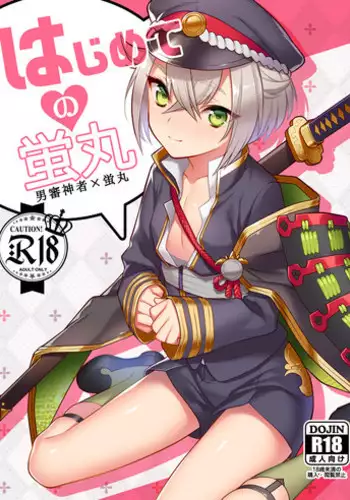 (Syokuheshic) [Kotobukidou (Suga)] Mori no Ichiya (Touken Ranbu)