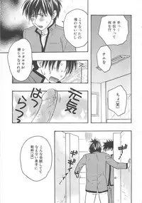 [anthology] Boys Love anthology - boys tachi vol.3