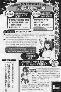 ANGEL Club 2011-01