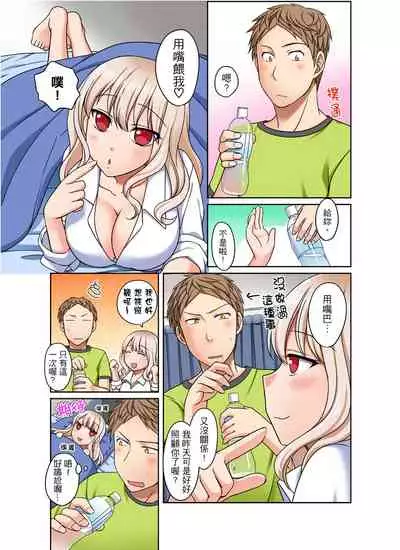 [Megi] Damette Itte mo Irerun desho?~ Seito to Ofuro de Majiiki Doukyo | 拒絕了你也還是會插入進來不是嗎？和學生在浴室裡高潮絕頂同居 Ch.1-5 [Chinese]