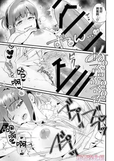 [Hot Hot Spring (Hobarra Nasushi)] Darling Give Me More ~Heya to Osake to Hadaka Apron~ | Darling♥Give me more ～房間與酒與裸體圍裙～ [Chinese] [橄榄汉化组]