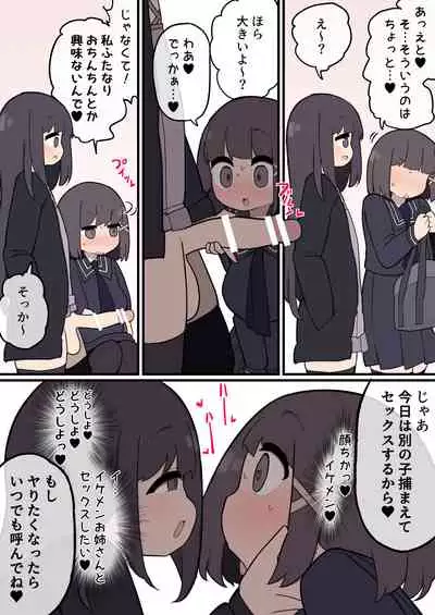 [Izumo Gasshuukoku (Momomo Gasshuukoku)] Futanari Ikemen Onna no ko Chinpo ni meromero Sokuochi onna no ko chan