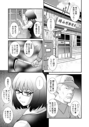 Mana-san to Moya o Hanarete… ： 2 Itoko to Kozukuri Saserarete…