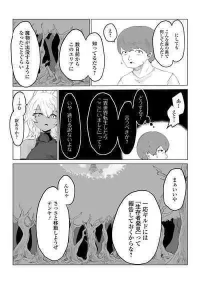 Web Haishin Tensei mo no Anthology Tensei Shitara Kougoushi Chimatta Ken Vol.1