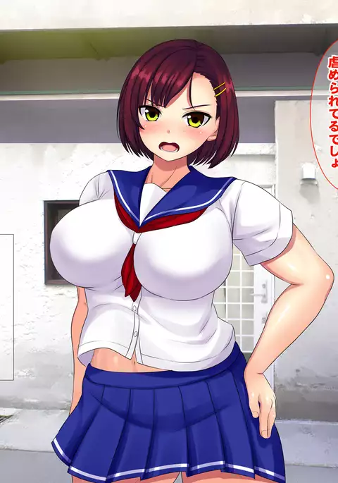 Boku no Tame ni Ijimekko ni Tachimukatta Ane ga Ima Me no Mae de Nakisakendemasu......