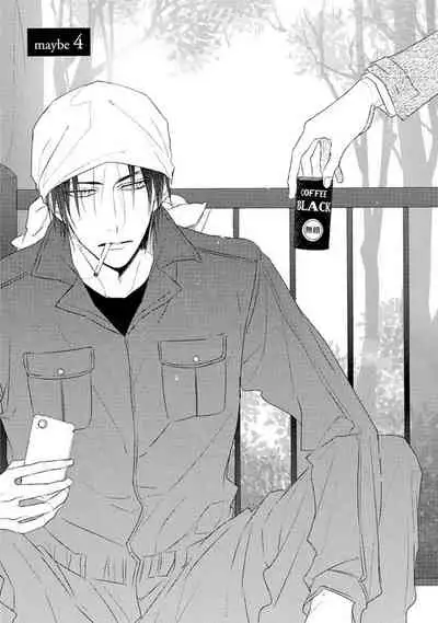 Sore wa Tabun Itoshii tte Koto | 那八成就是愛了吧