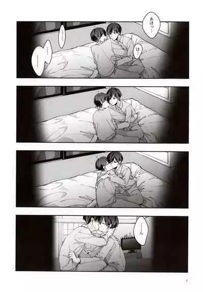 Peeping the whole story of the sweet night of the eldest brother and the fifth son