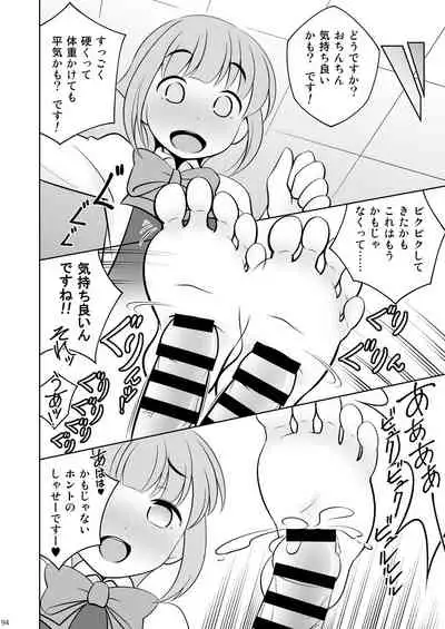Chijoku Of Chijoku