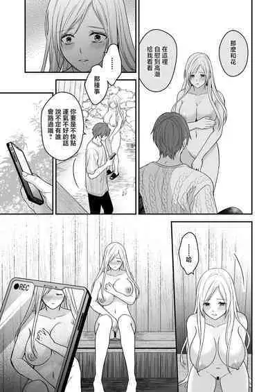 i sekai de yandere dan'na ni doesu chōkyō sa rete imasu | 在异世界被病娇老公进行抖S调教