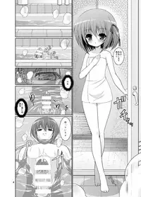 (C86) [Getsusekai (Motoe Hiroya)] Tiny Gift (Ro-Kyu-Bu!)