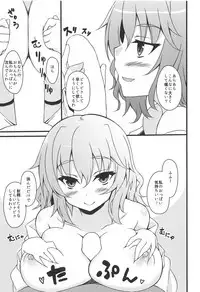 Onegaishimasu Yuukarin
