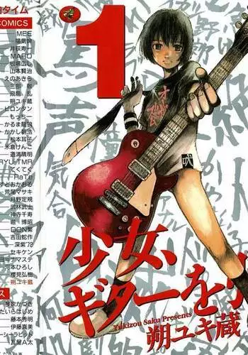 Shoujo Guitar wo Hiku - Ch. 1