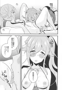 (C94) [Regnenshower (Shibame)] Harusame Esthe Salon - Murasame Nee-san no Kai Ni ga Kawaisugiru Ken ni Tsuite. (Kantai Collection -KanColle-)