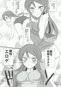 (SC50) [Otona Shuppan (Hitsuji Takako)] Ore no Imouto to Eroge Gokko. (Ore no Imouto ga Konna ni Kawaii Wake ga Nai)