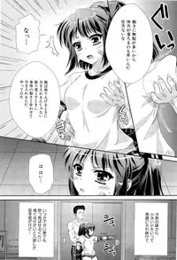 COMIC Maihime Musou Act. 02 2012-11
