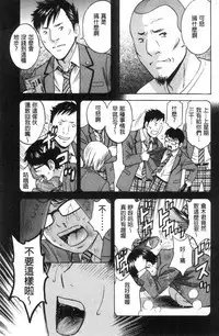 Hakudaku no Wana Hitozuma Hameotoshi | 白濁之罠 人妻插入後墮落