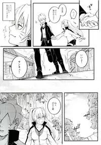 (SPARK11) [Yaoya (Tometo)] Ore no Musuko ga Nani datte!? (Naruto)