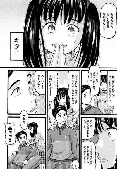 Seichouki