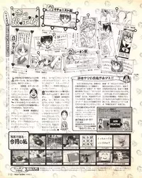 Tech Gian Issue 17 (March 1998)