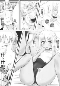 [Neruneru (Neneru)] Ro-500 no Hishokan Keikaku | 呂500的秘書艦計畫 (Kantai Collection -KanColle-) [Chinese] [Digital]