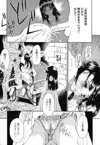 [Yamanobe Kitta] Imouto to Iu Na no Mesu | Sister Bitch