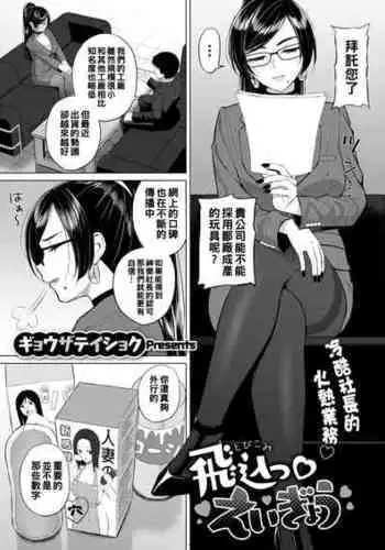 [Gyouza Teishoku] Sweet smell (COMIC HOTMILK 2022-01) [Chinese] [Digital]