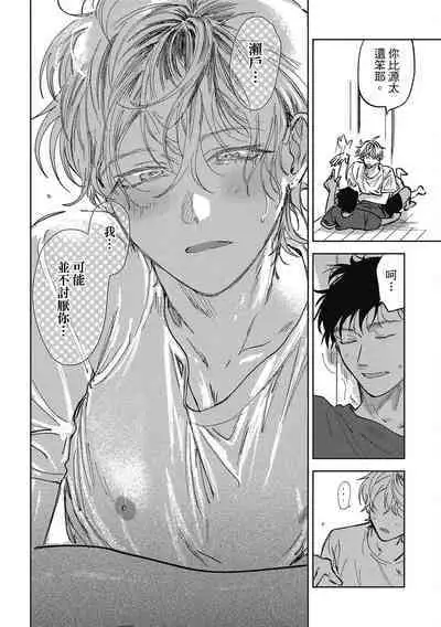 Iratsuku suhada | 心煩意亂的裸肌