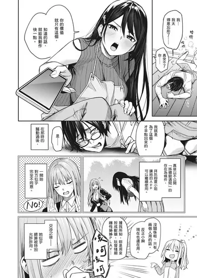 [Michiking] Ane Taiken Jogakuryou ~Limited Edition~ | 姊體驗女學寮~Limited Edition~ [Chinese] [Sapana] [Decensored] [Incomplete] [Digital]