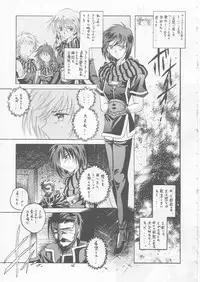 (SC20) [RED RIBBON REVENGER (Makoushi)] Maboroshi (Various)