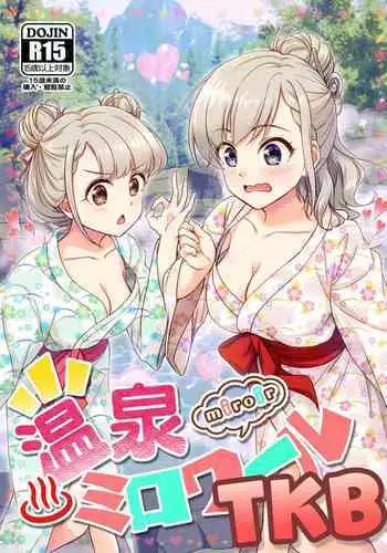 [ねごろ屋]田中，聽說你的爆乳處女眼鏡娘被前輩睡走了哦[中國翻譯]