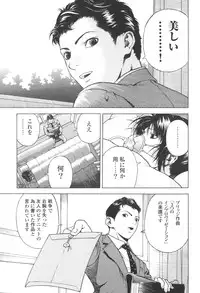 [U-Jin] Angel - The Women Whom Delivery Host Kosuke Atami Healed Vol.03