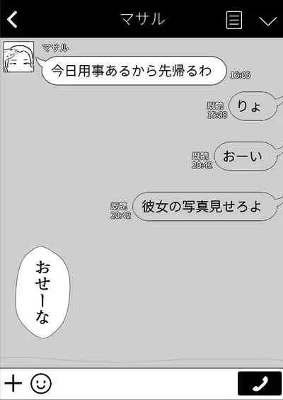 友カノかーちゃん～大好きな俺の母親はアホな親友の彼女～