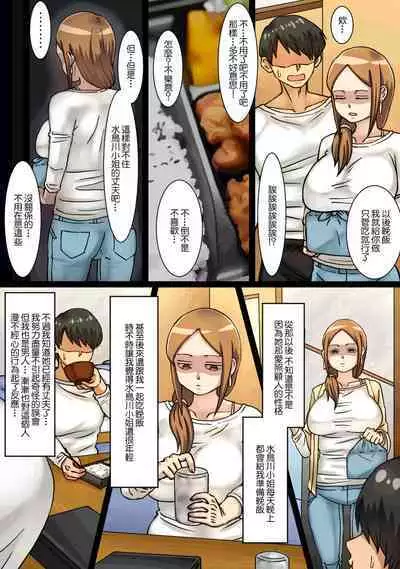 Neteru Aida ni Ooya-san to Kidzukanu Uchi ni H Shiteta Hanashi | 房東小姐趁睡著的時候偷偷跟我做愛的故事