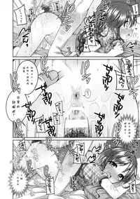 (C88) [Kuma-puro (Shouji Ayumu)] Motto Kimochi Ii Koto. [Chinese] [拉提法漢化]