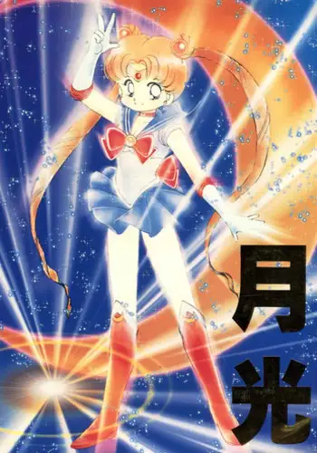(C44) [T.A.K.K. (Various)] Spirits of Sailors! (Bishoujo Senshi Sailor Moon)