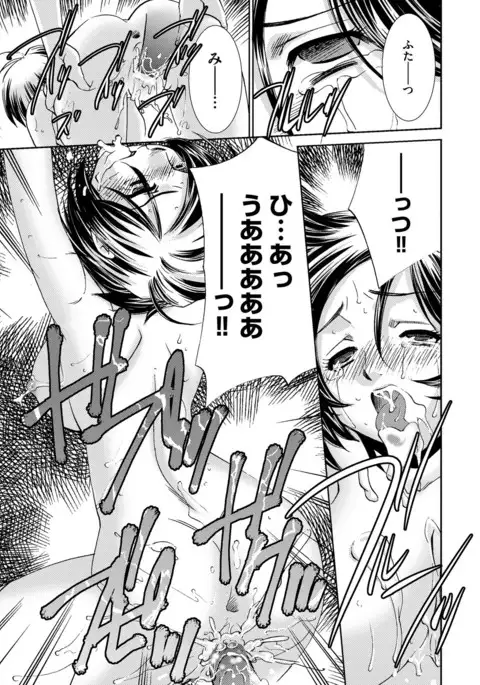 Saimin Dorei ~Inyoku Anji~