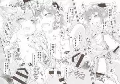 (C92) [Hinaprin (Ikuta Takanon)] KZHsp ~Chicchai Ran-Chen to Umi de Ecchi Suru Hon~ | KZHsp ~和小小的藍&橙在海邊做愛的本子 (Touhou Project) [Chinese] [5R個人翻譯]