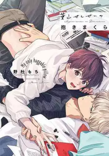 Buaisou na Kareshi Mochi no Oshiego to Eroi Koto Shinai to Derenai Heya ni Tojikomerareta Hanashi | A Story About Being Locked In a Room Where You Can't Leave Unless I Do Perverted Stuff With My Apathetic, Boyfriend-Having Student