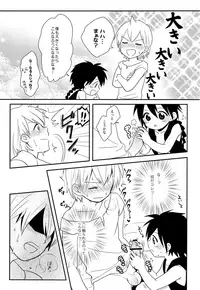 (Senya Ichiya 5) [#NUM! (Nonta)] Oshite Onii-san! (Magi: The Labyrinth of Magic)