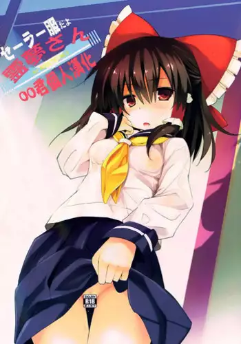 Toriaezu, Yarimashou | 總之先來做吧 Ch. 1-3